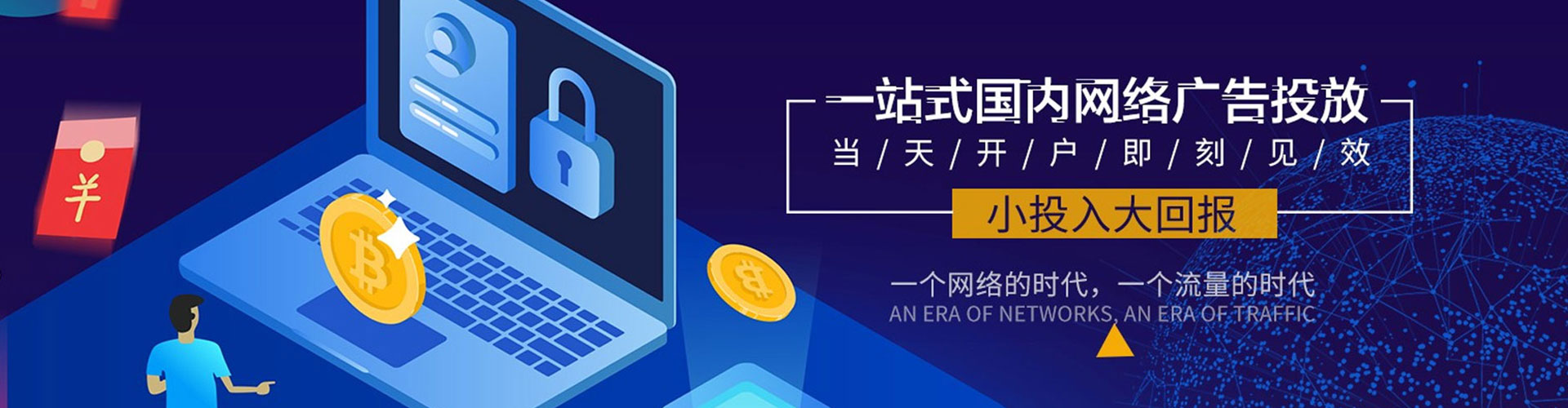 鱼台信息流营销